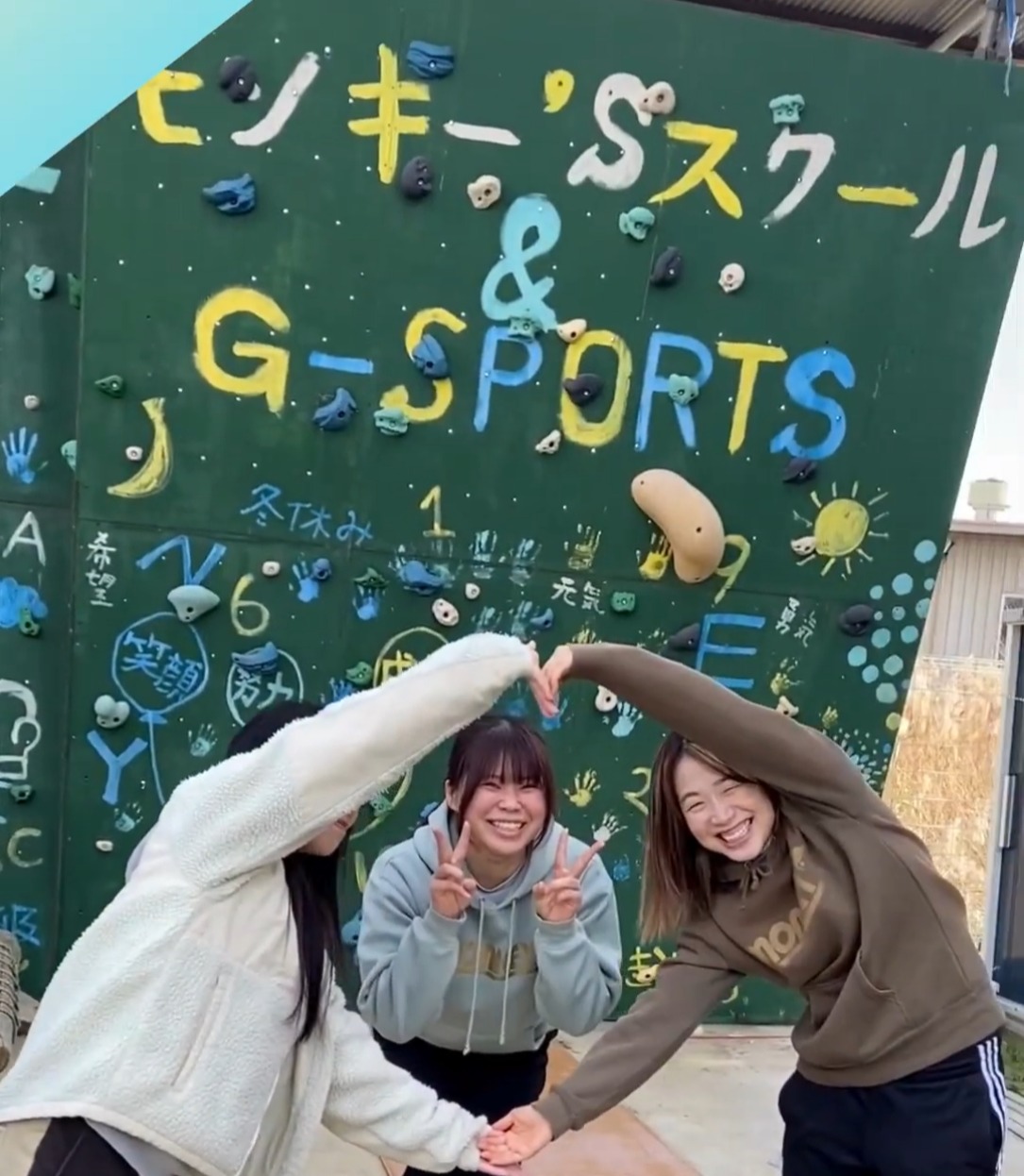 株式会社真道（モンキークエスト・モンキー’Ｓスクール・モンキー’ＳスクールII） 動画 作業療法士