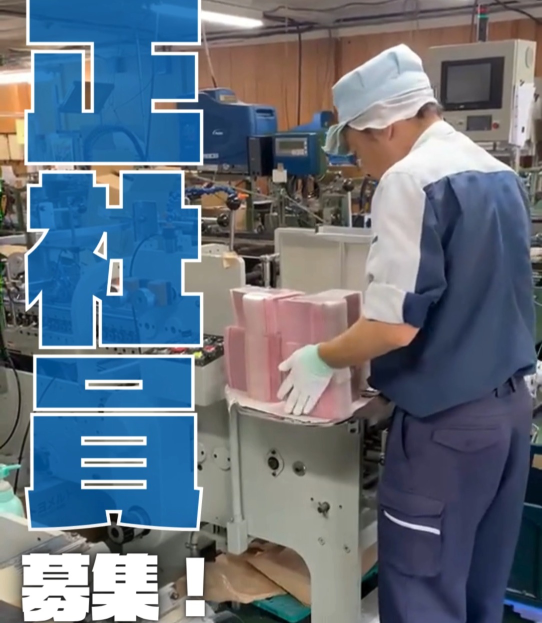 株式会社栄朋（えいほう） 動画 製造