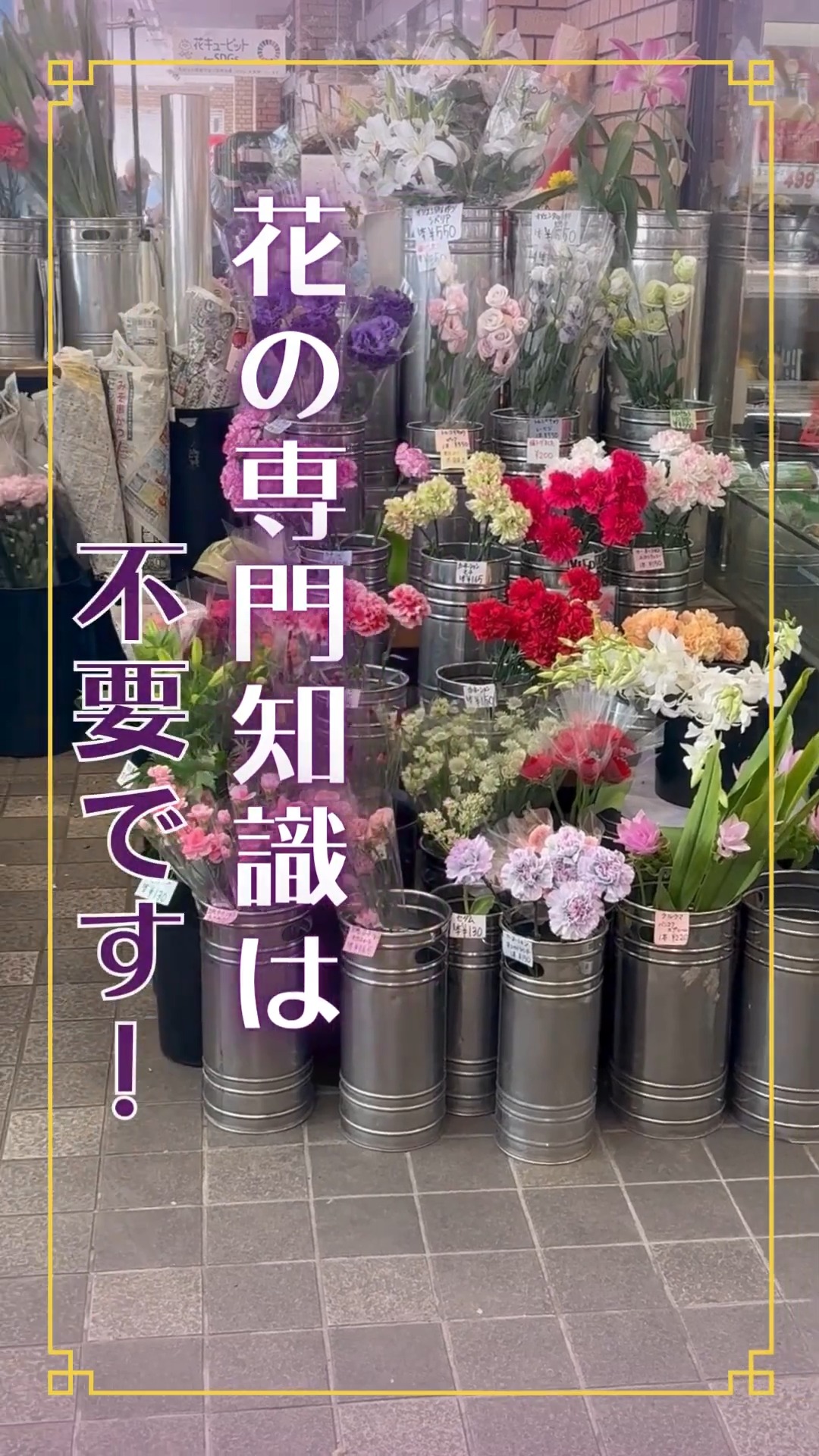 株式会社花のとみや 動画 梱包