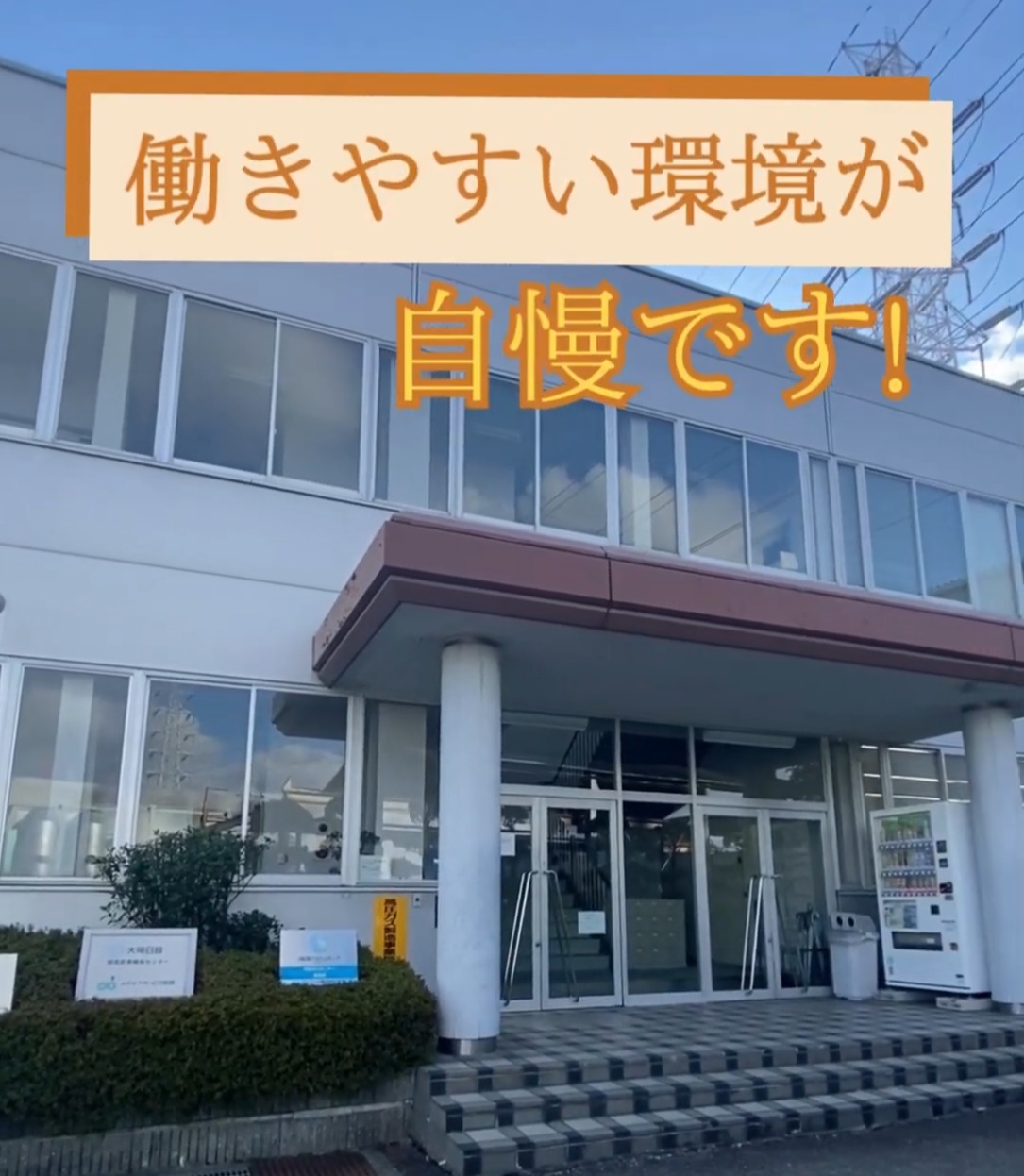 メガケアサービス関西株式会社 動画 梱包