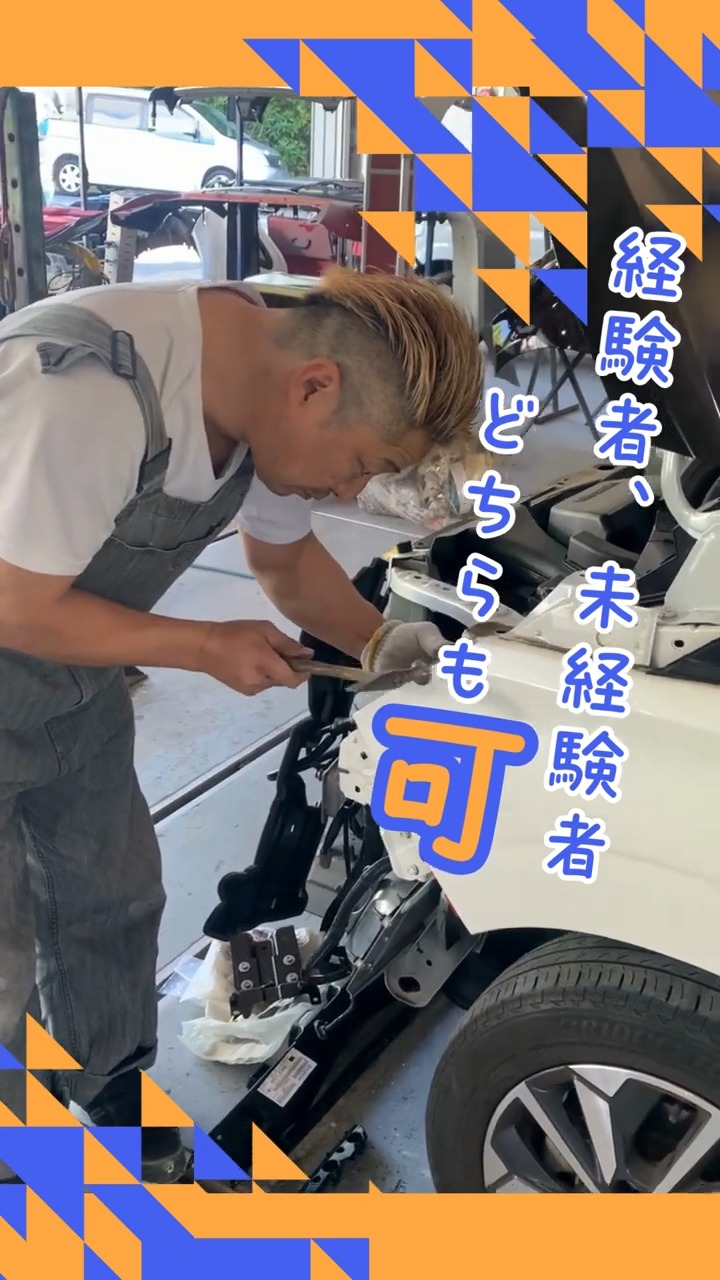 株式会社高橋自動車鈑金工業 動画 板金