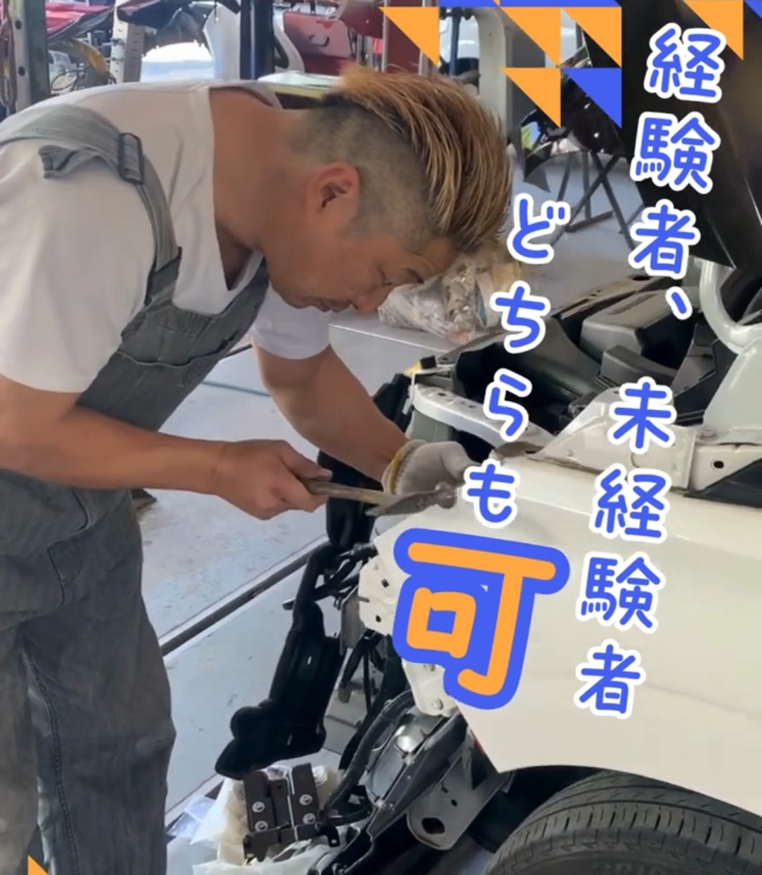 株式会社高橋自動車鈑金工業 動画 板金