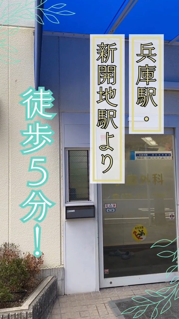 小島外科 動画 医療事務・受付