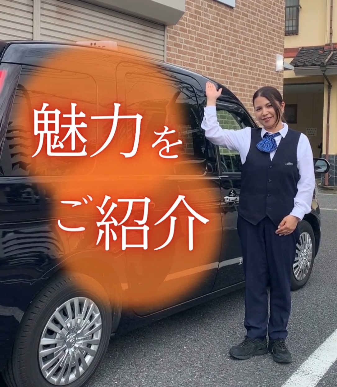 エミタスタクシー柏株式会社 動画 タクシー
