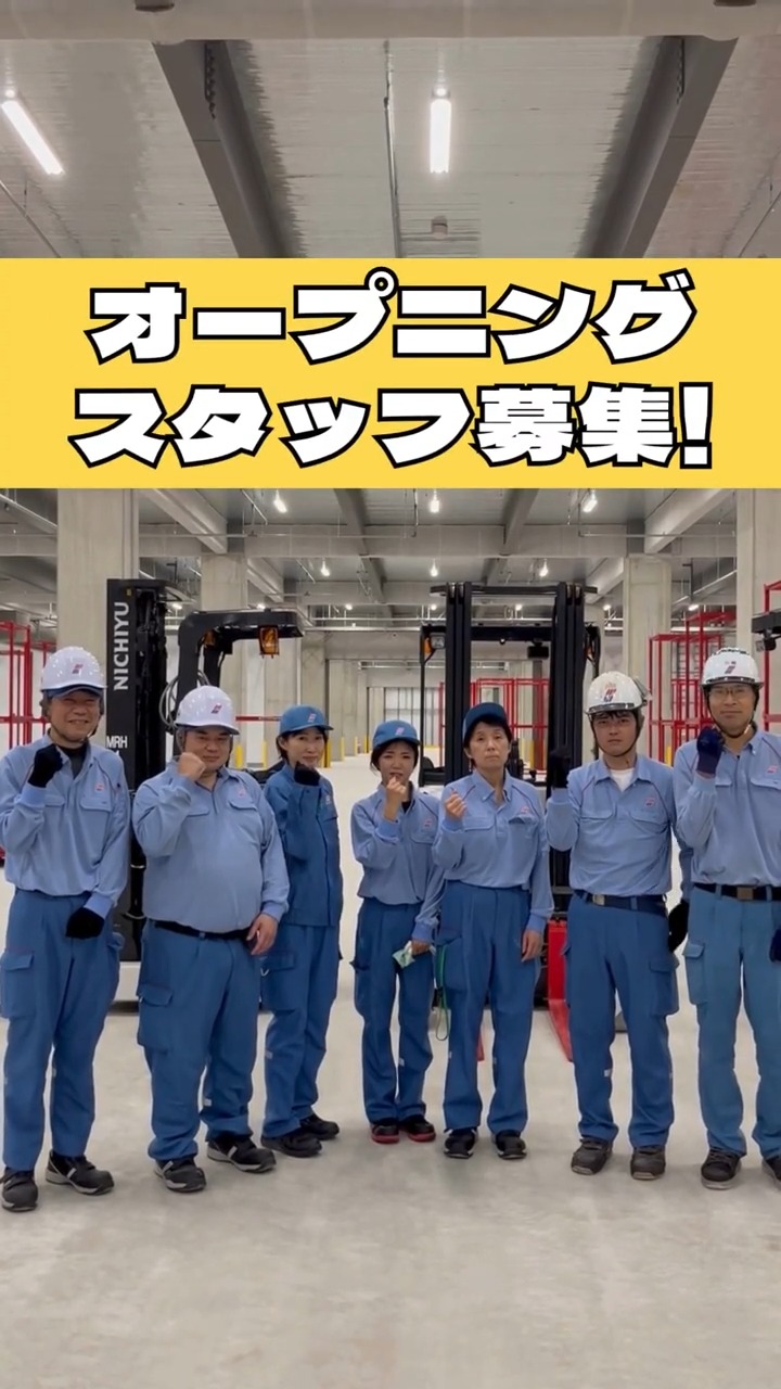 ロジスティード西日本株式会社 動画 梱包