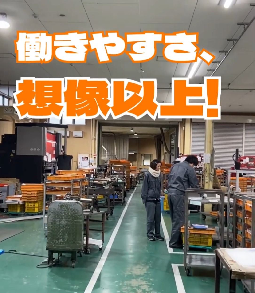 株式会社西川製作所 動画 一般事務