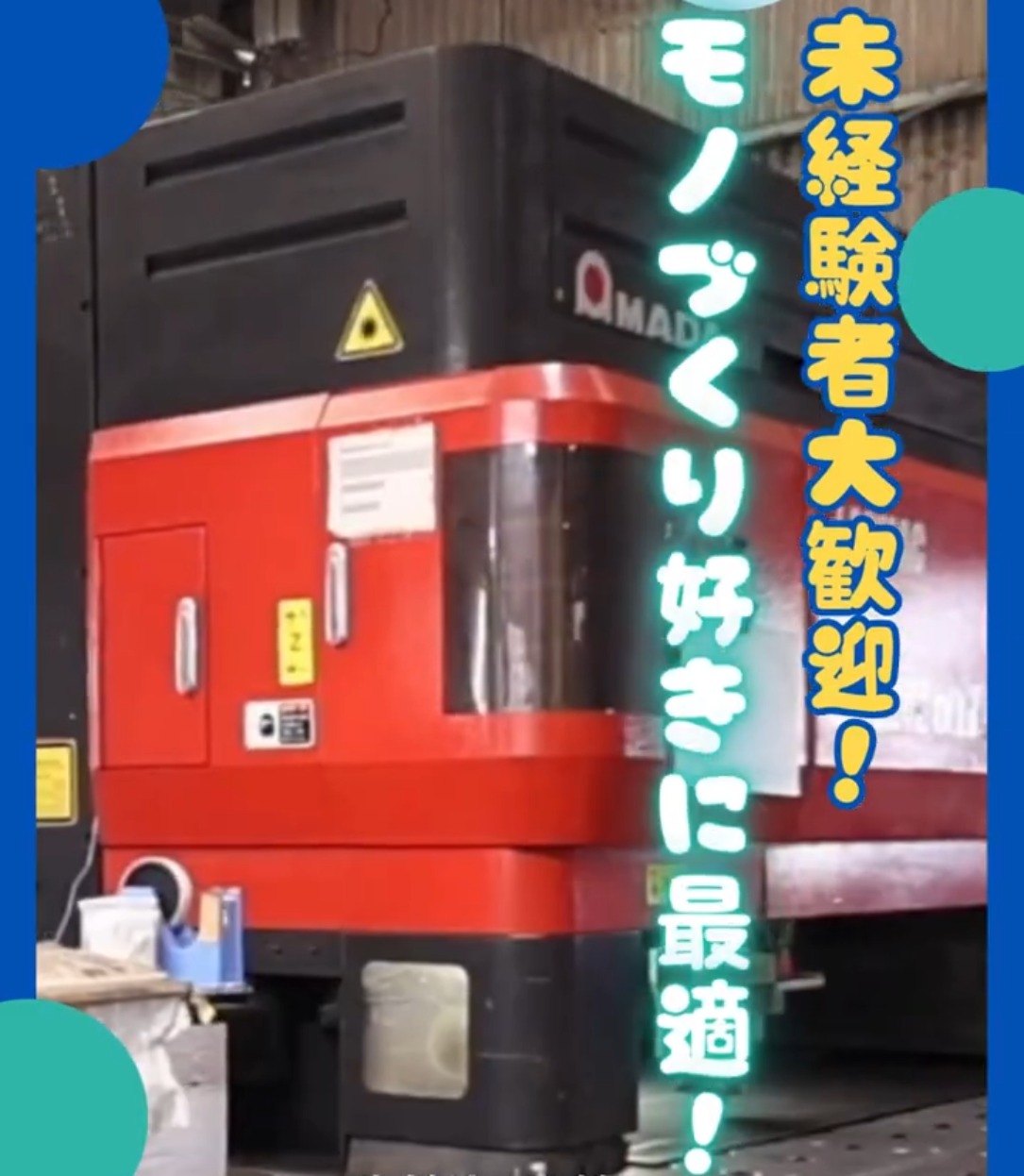 有限会社横矢製作所 動画 製造