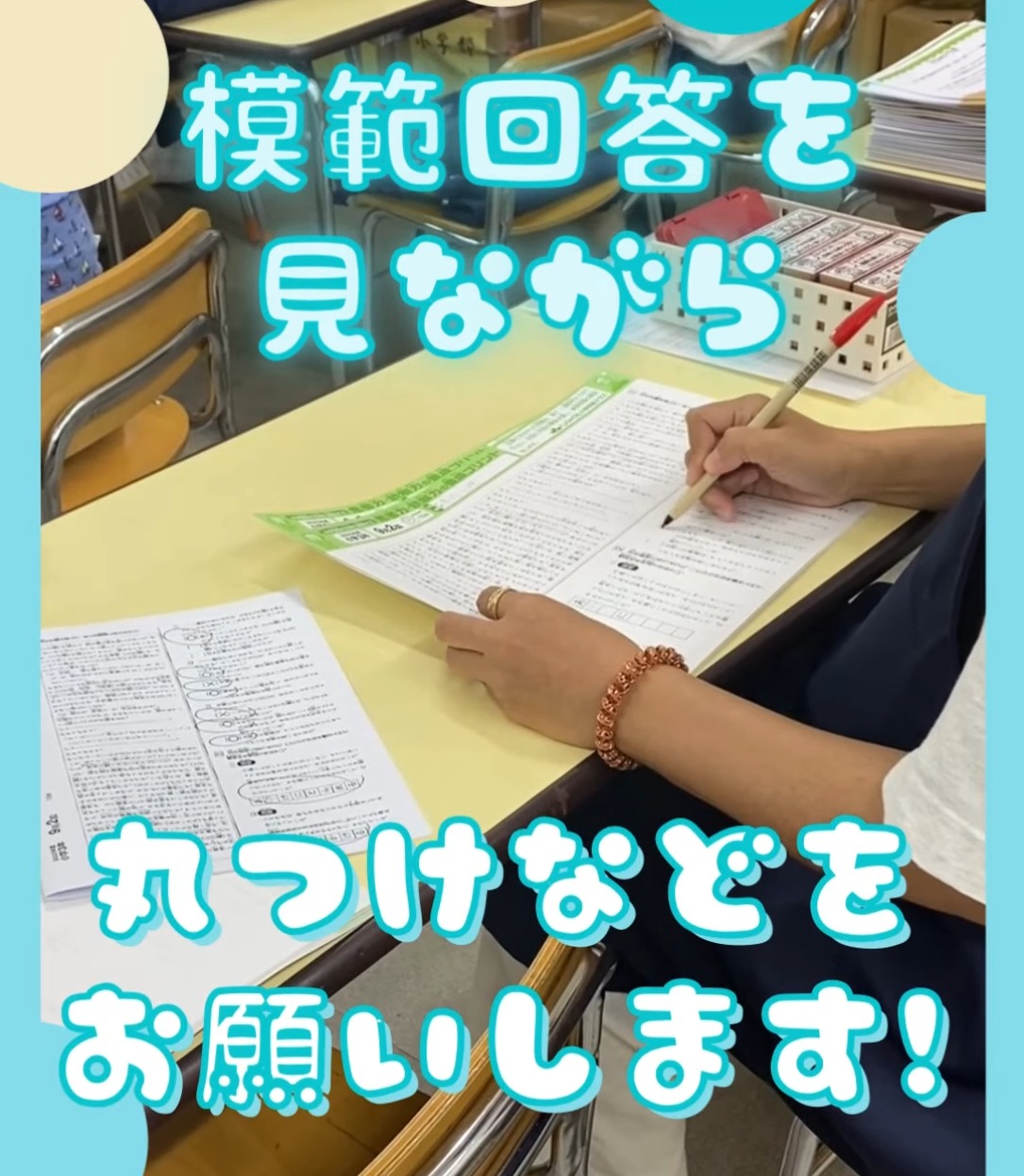奨学社　本町教室　小学特進クラス 動画 一般事務