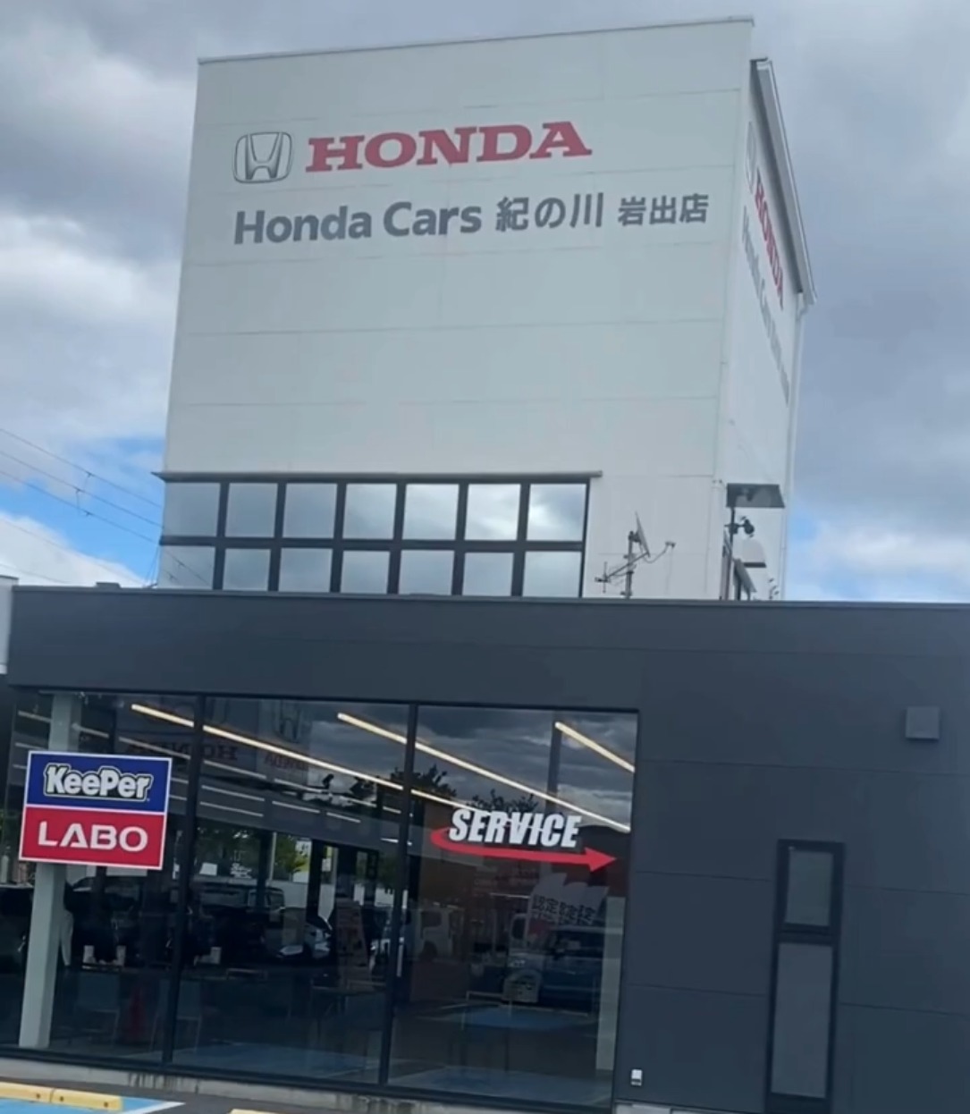 株式会社ホンダ販売和歌山【Honda Cars 紀の川】 動画 内勤営業/カウンターセールス