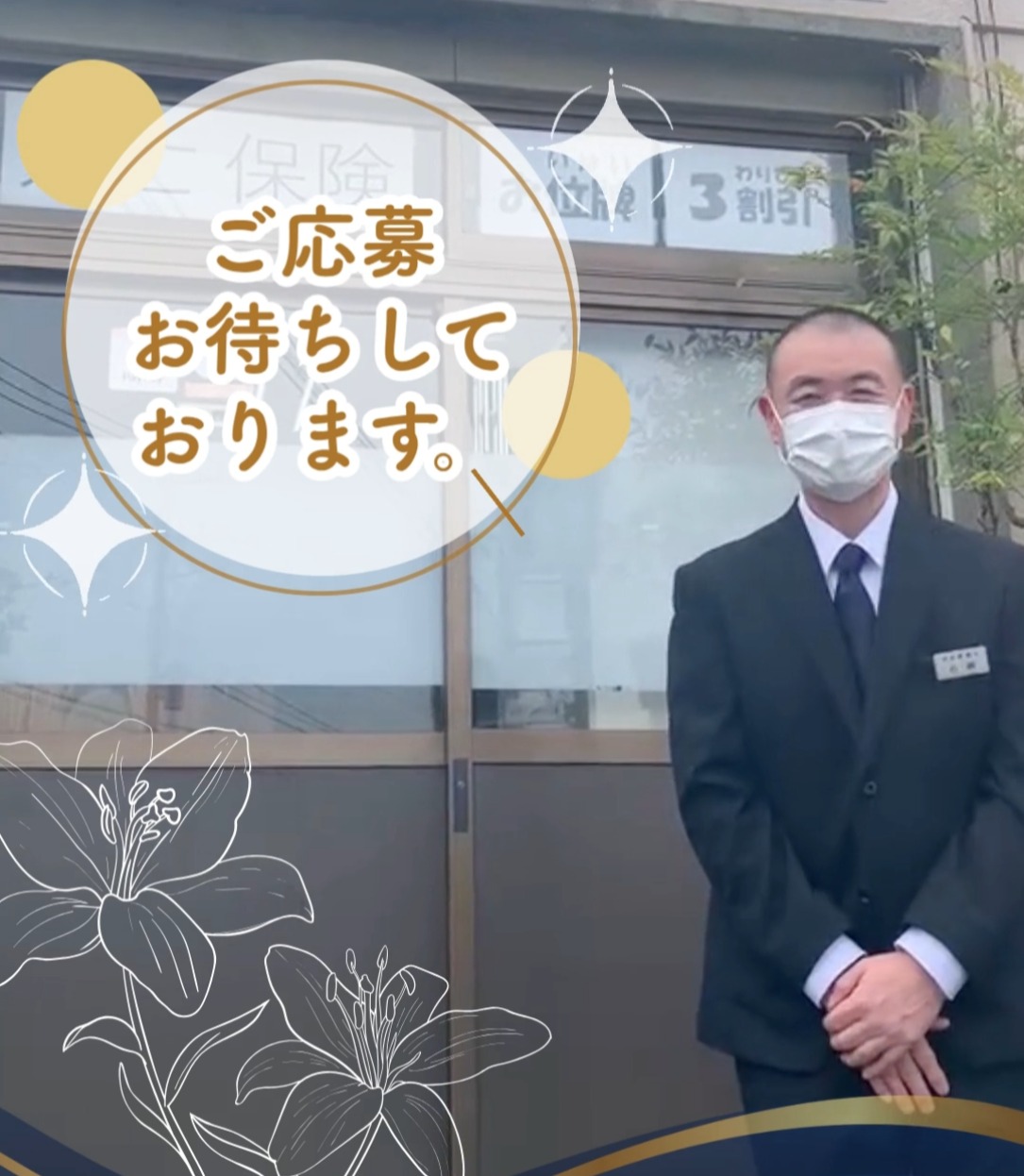 堀越葬儀社 動画 その他販売・サービス