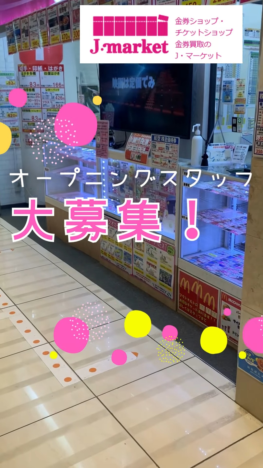 コスミック流通産業株式会社 動画 受付・フロア案内