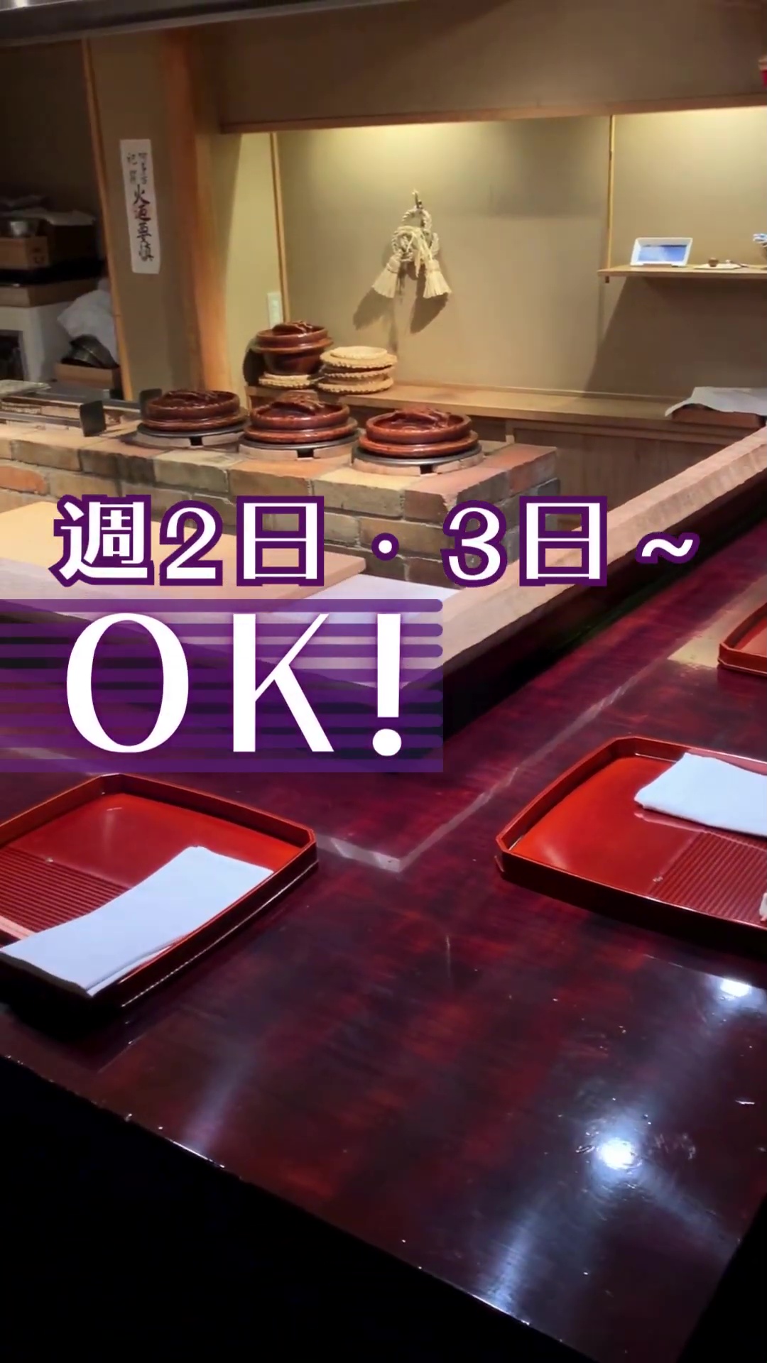 喰善あべ 動画 調理補助