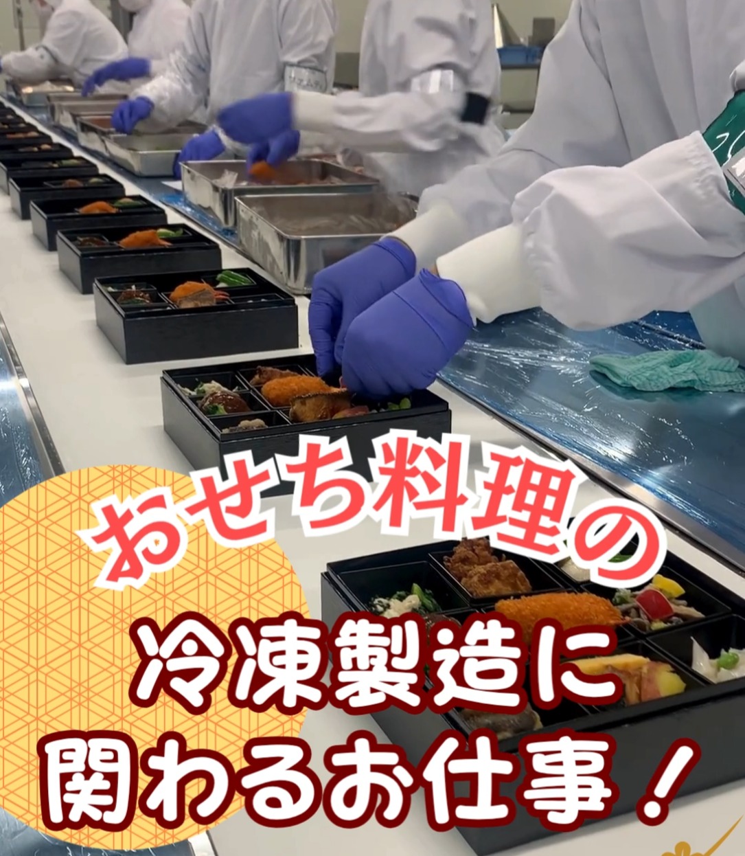 ベルフーズサービス株式会社 動画 キッチン・調理スタッフ