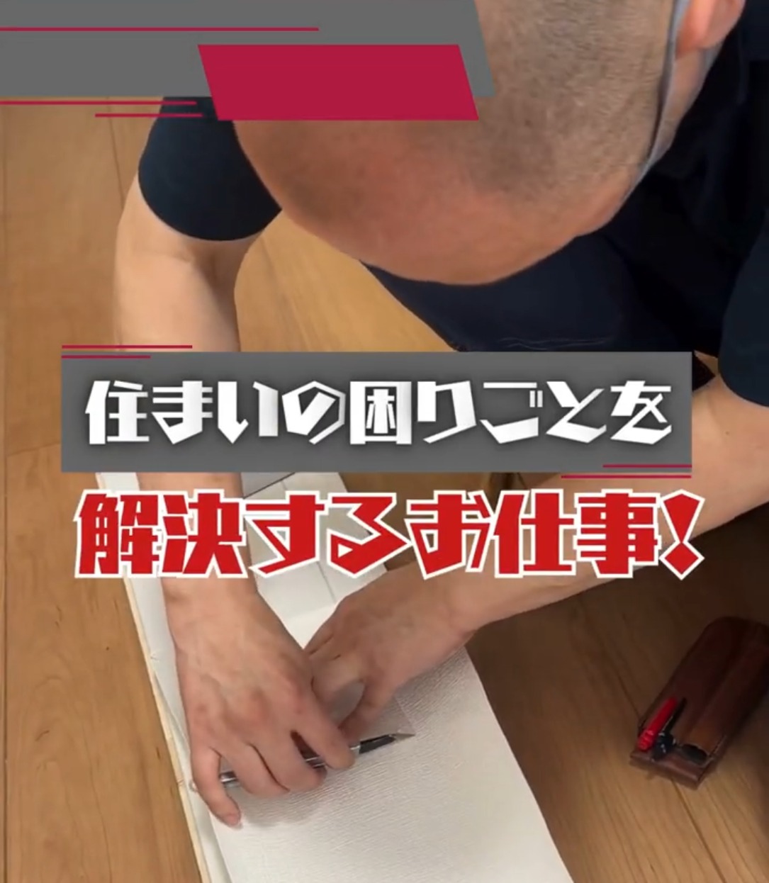 株式会社新都心不動産 動画 建物管理