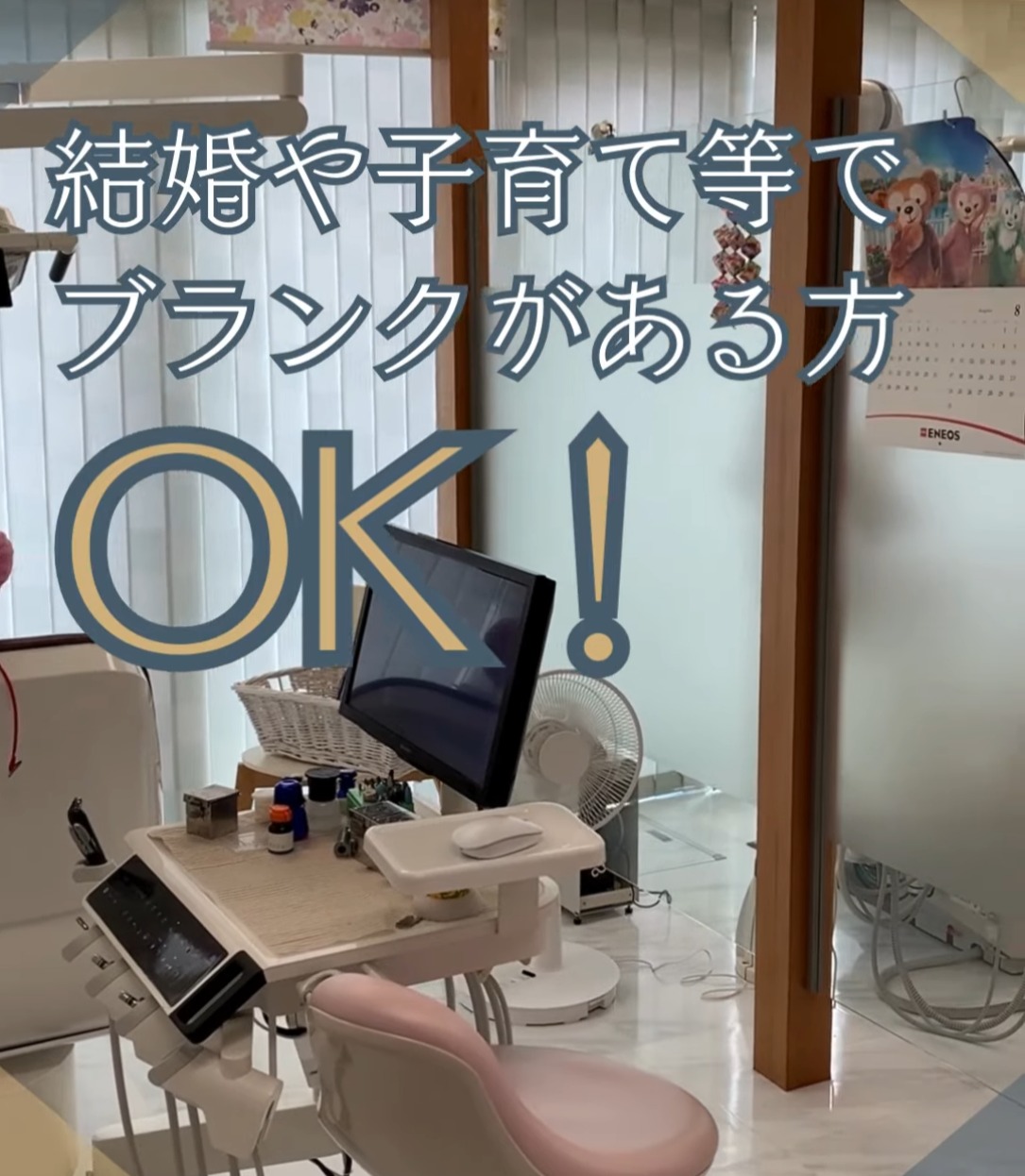 りかデンタルクリニック 動画 歯科衛生士