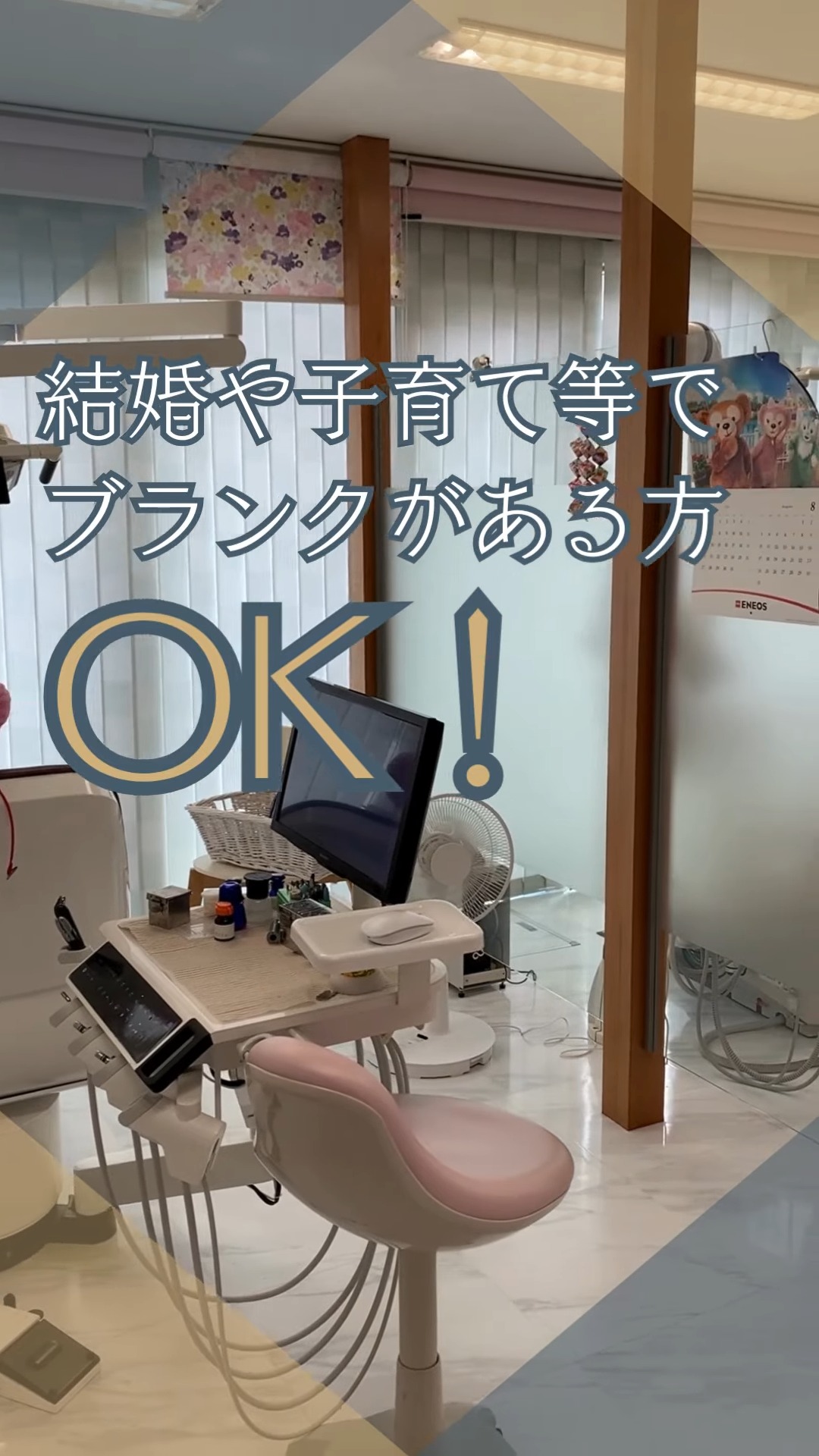 りかデンタルクリニック 動画 歯科衛生士