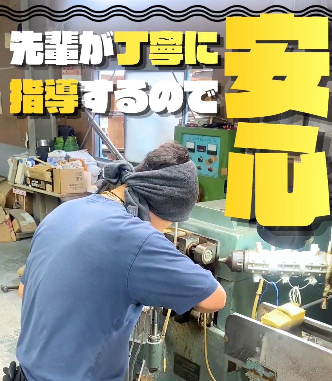 丸岩電線株式会社 動画 製造