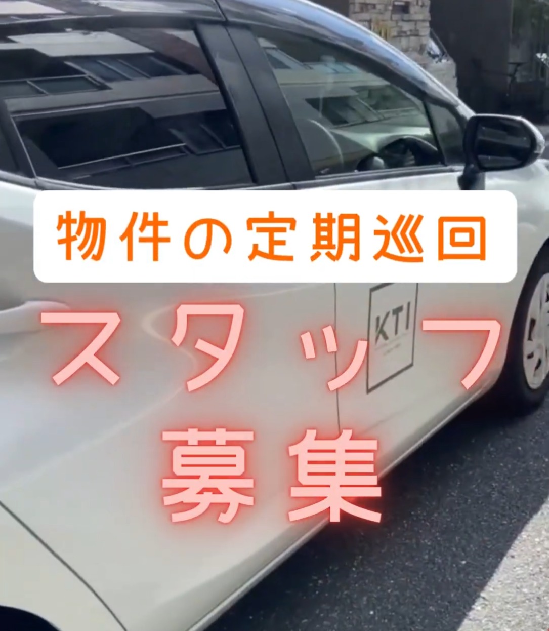 株式会社ケーティアイレジデンス 動画 設備管理