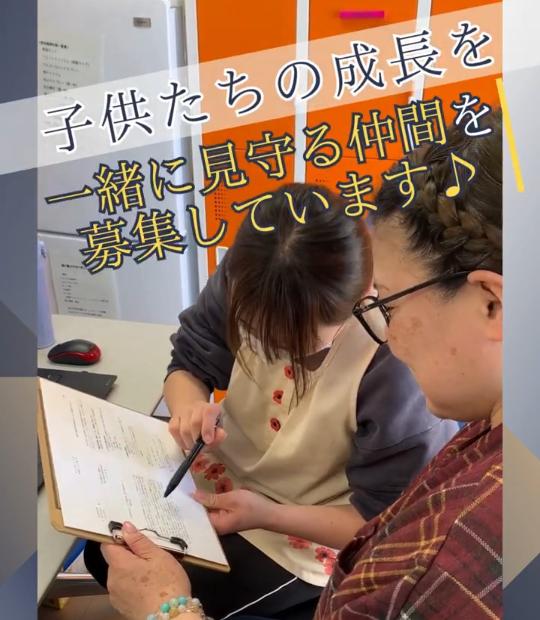 児童デイサービスくろーばー 動画 サービス提供責任者