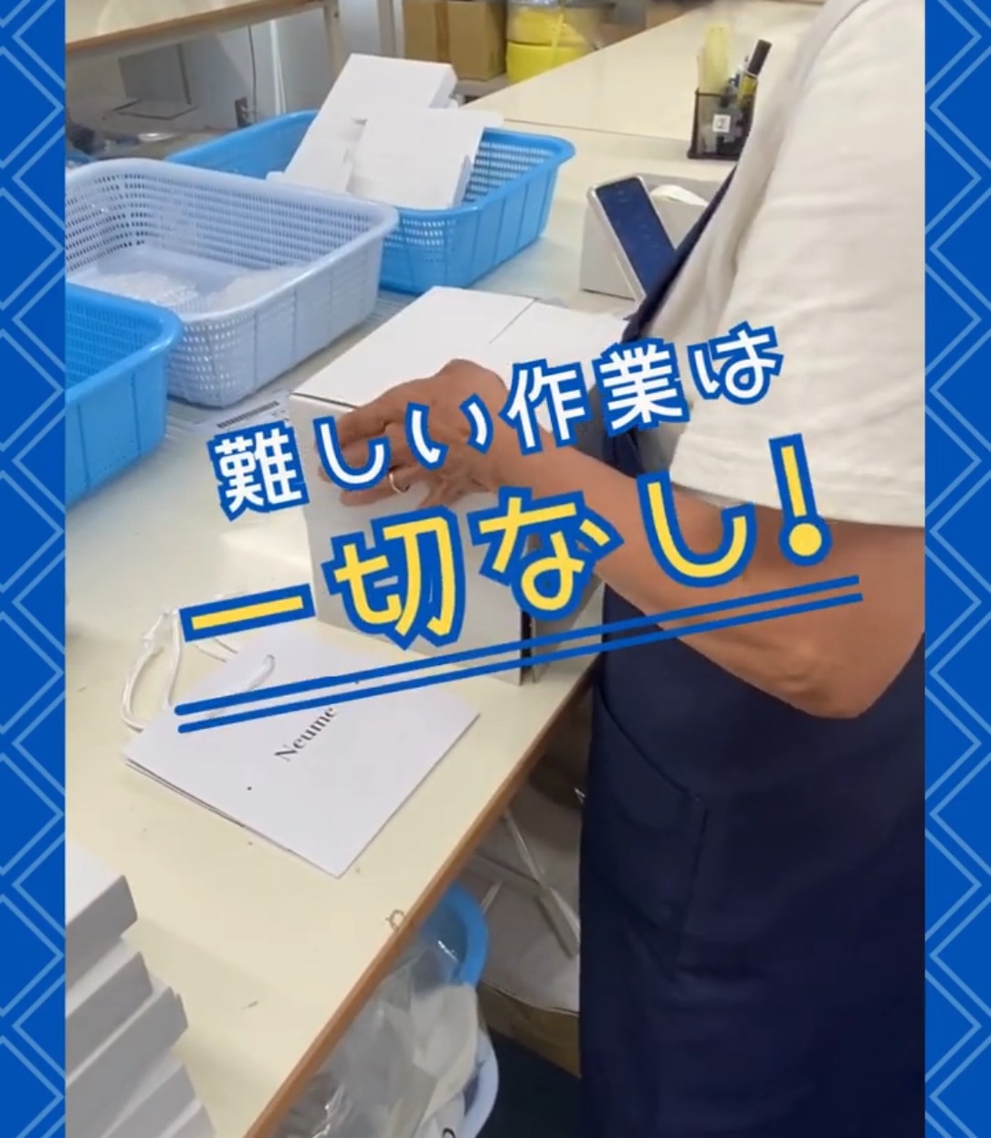 大洋紙業株式会社 動画 梱包
