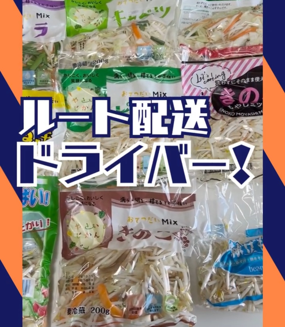 山都産業株式会社 動画 食品製造