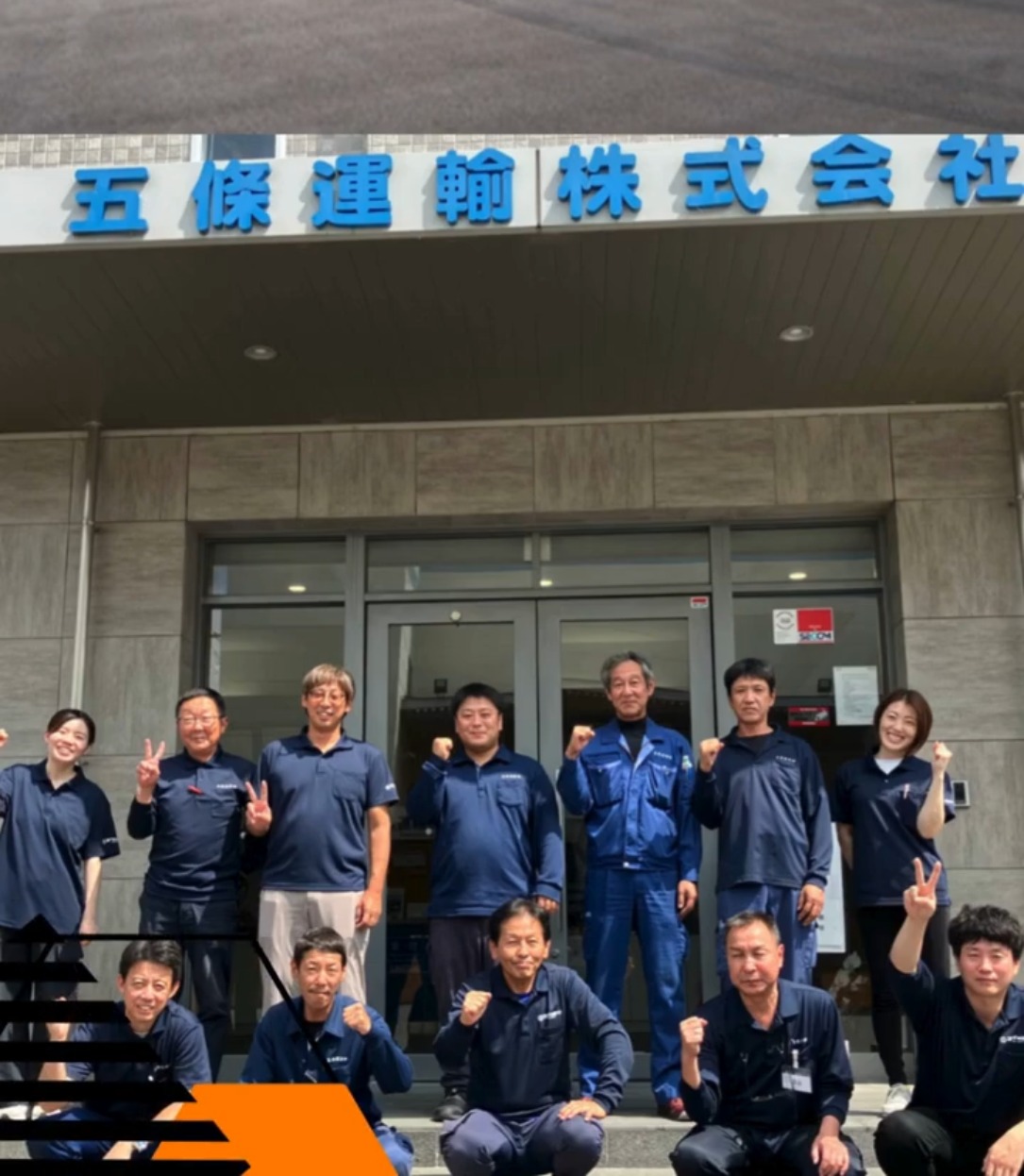 五條運輸株式会社　本社・奈良中央物流センター 動画 梱包