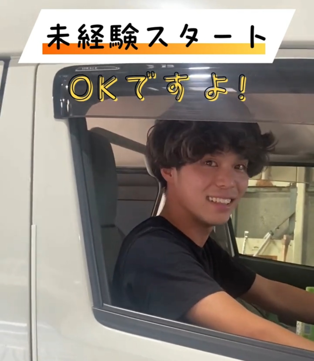 株式会社阪和産直センター 動画 配送・配達ドライバー