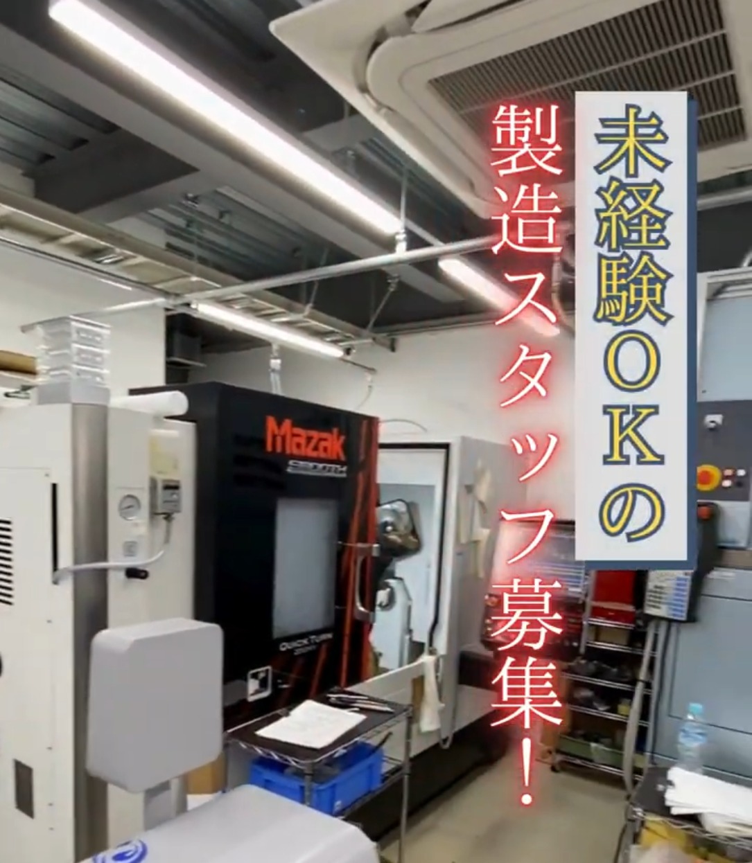 信和産業株式会社 動画 製造