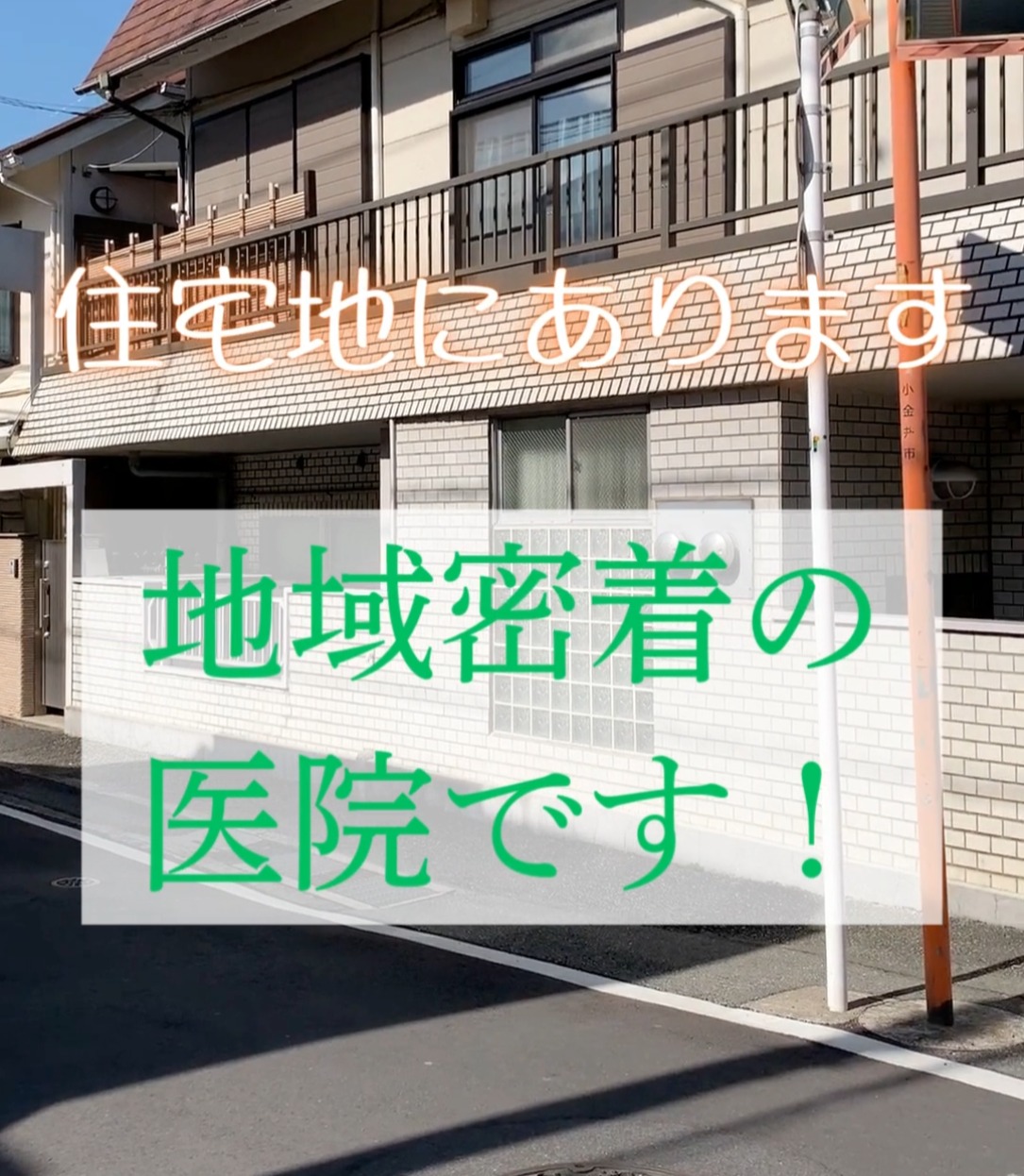 小沢医院 動画 正看護師