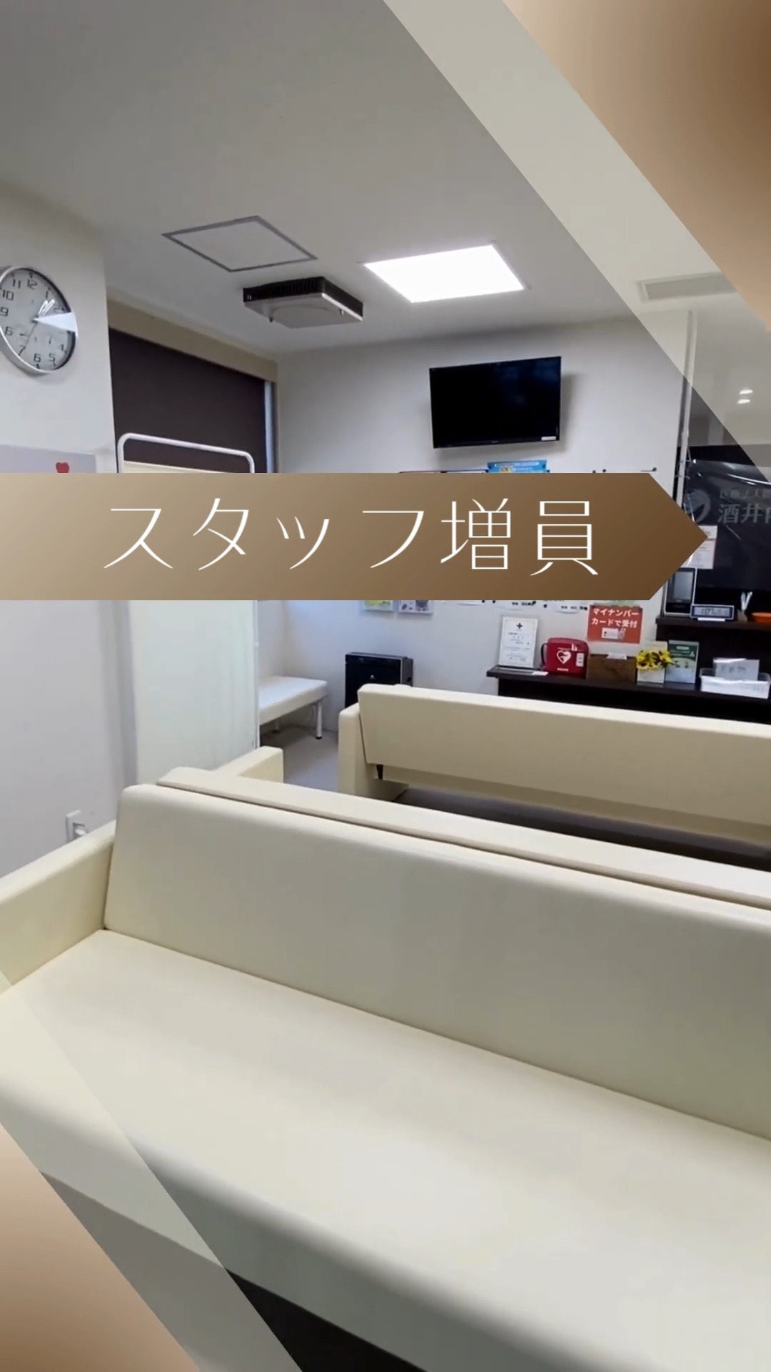医療法人鶴寿会 酒井内科/デイケアさかい 動画 理学療法士