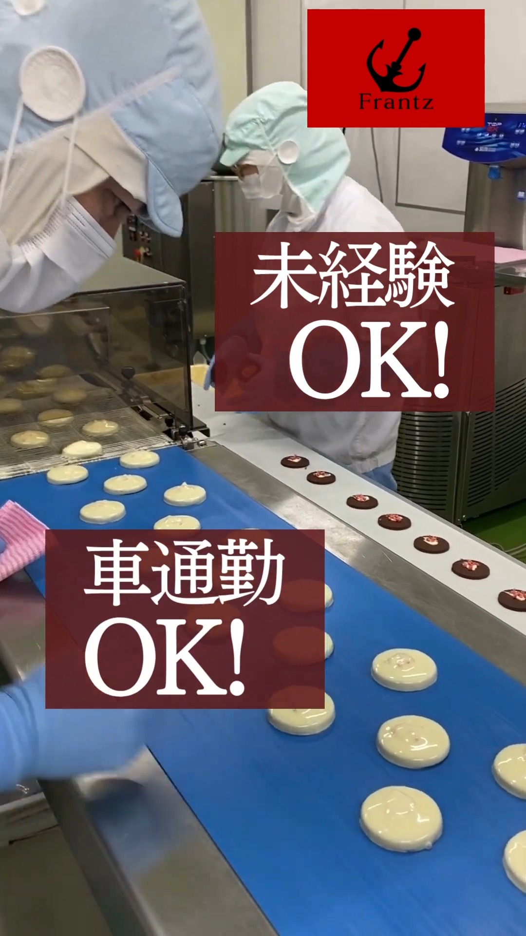 フランツ株式会社　神戸工場 動画 梱包