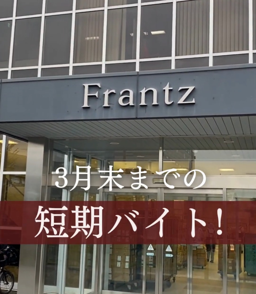 フランツ株式会社　神戸工場 動画 梱包