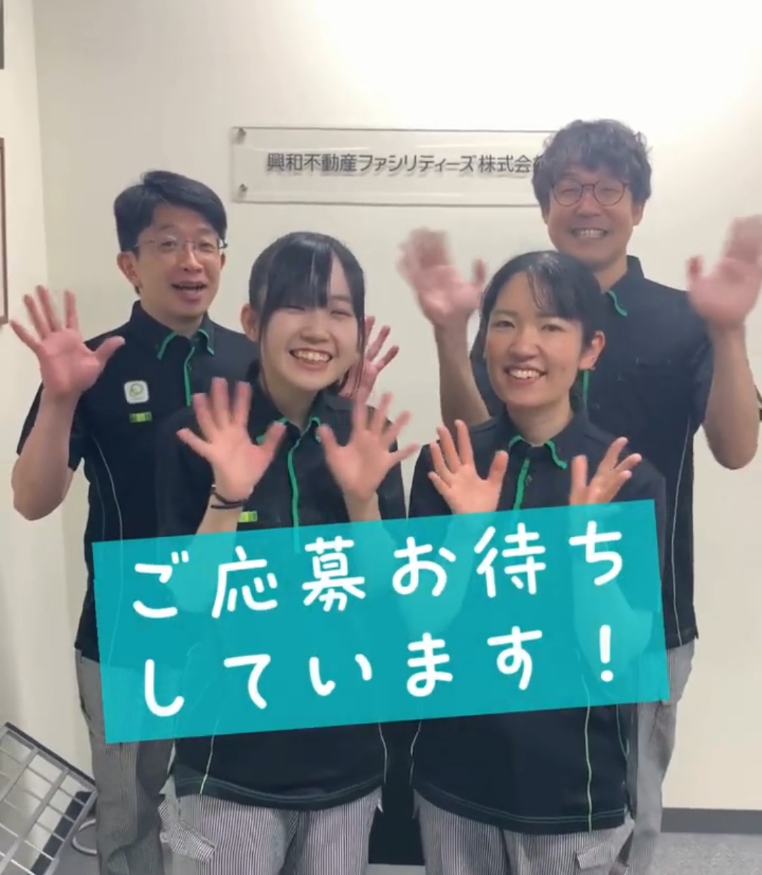 日鉄興和不動産ファシリティーズ株式会社 動画 ビル清掃