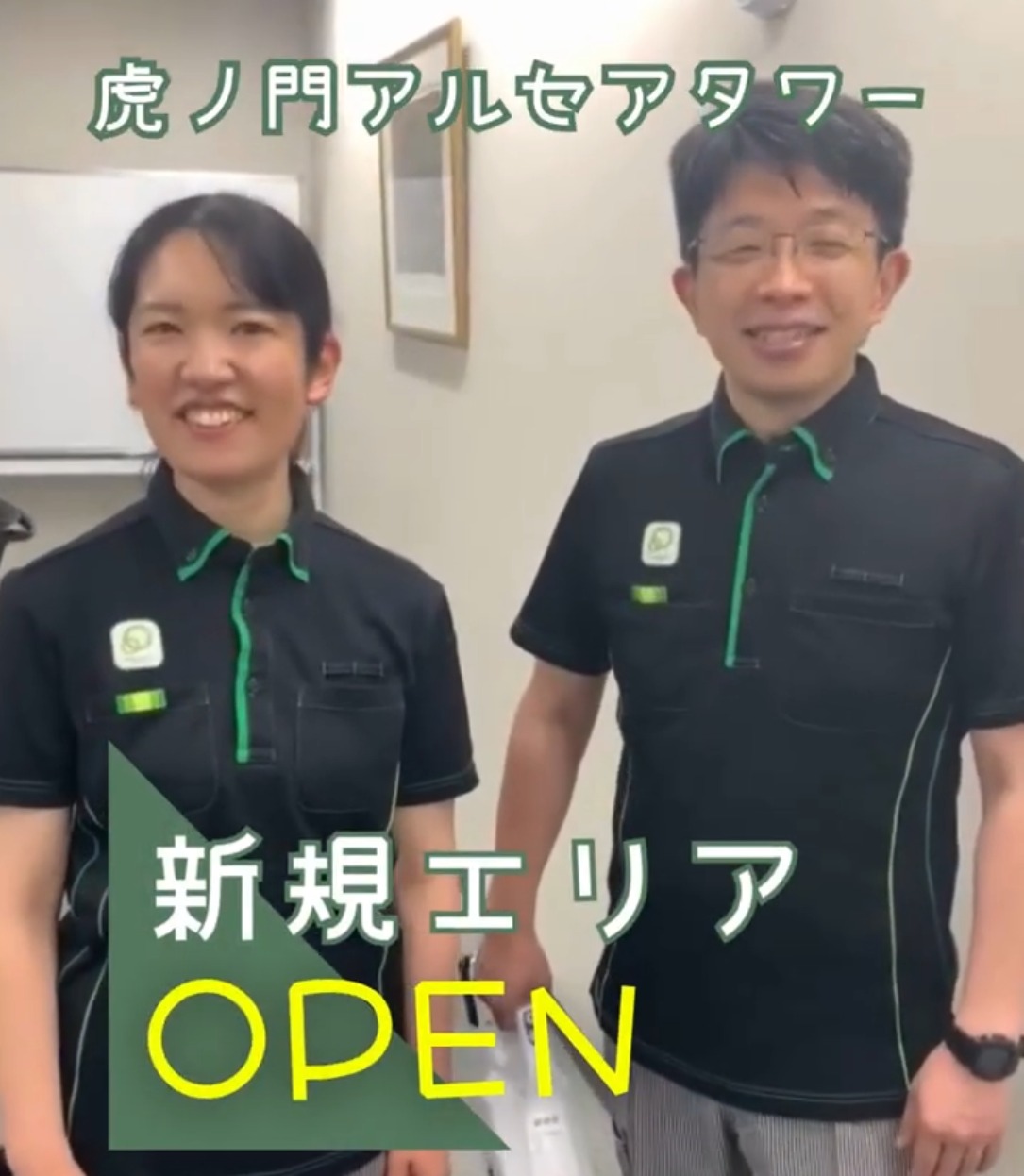 日鉄興和不動産ファシリティーズ株式会社 動画 ビル清掃