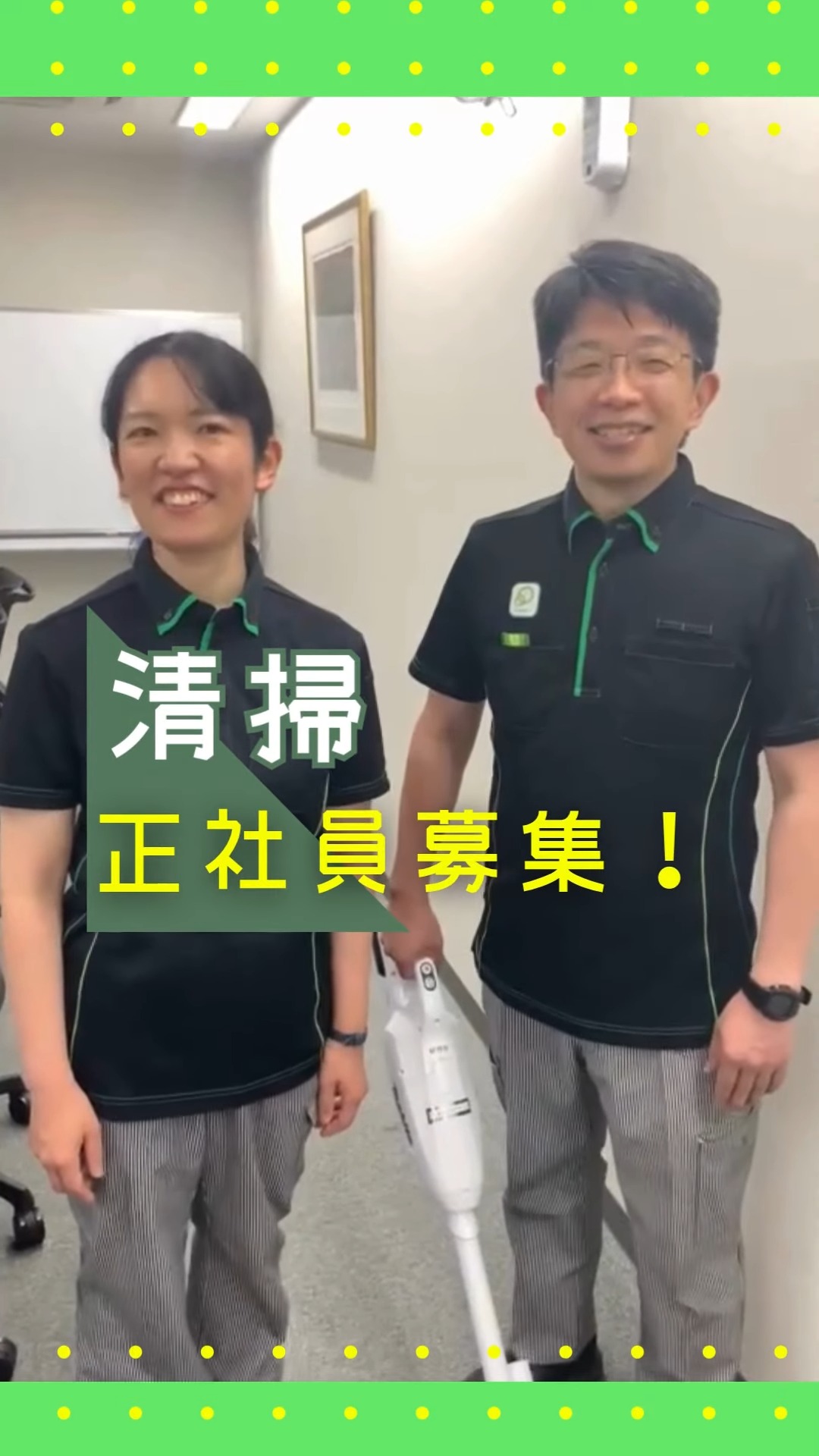 興和不動産ファシリティーズ株式会社 動画 建物管理