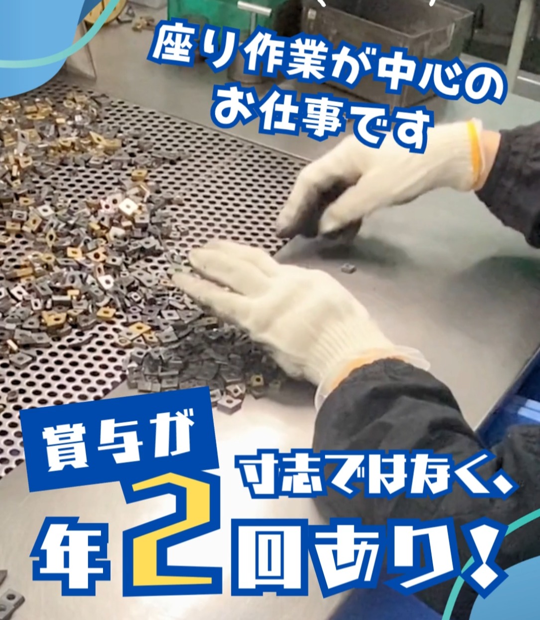 株式会社大阪鉛錫精錬所 動画 仕分け
