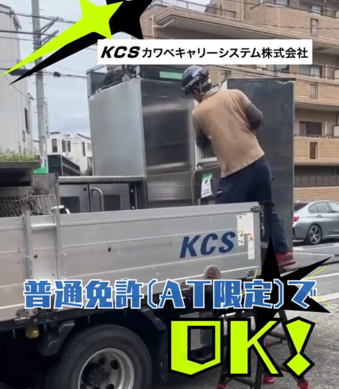 カワベキャリーシステム株式会社 動画 搬入・搬出・設営