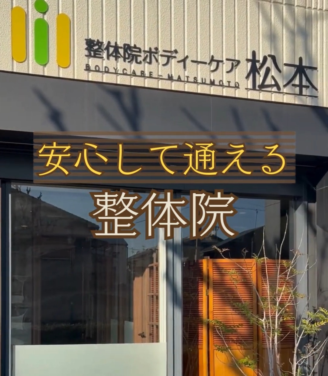 株式会社オフィス松本カンパニー 動画 総務