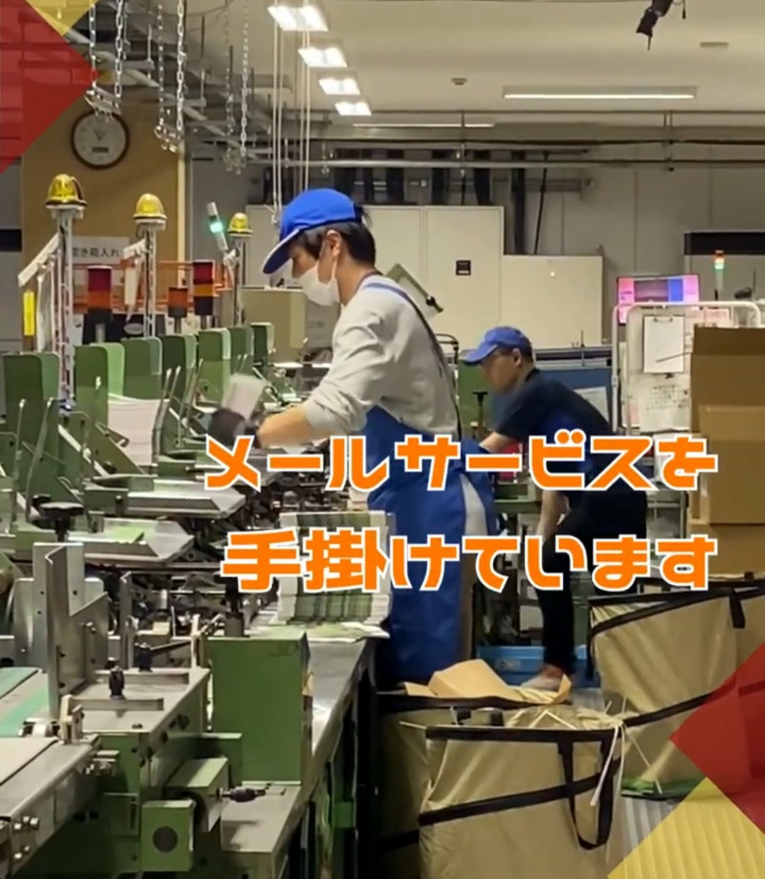 株式会社アド・ダイセン　関西第一メールセンター 動画 梱包