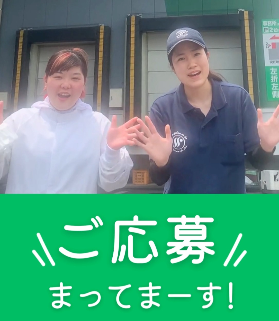 株式会社スギヤマ 動画 食品加工