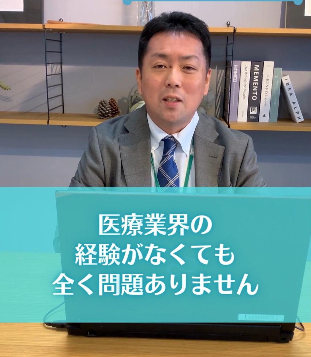 JA茨城県厚生連（茨城県厚生農業協同組合連合会） 動画 経理
