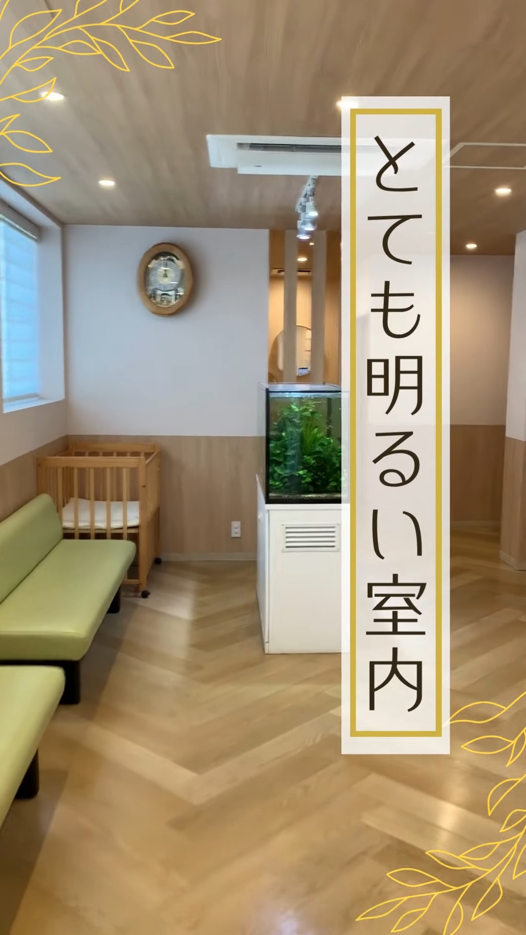 さくらんぼキッズクリニック 動画 医療事務・受付
