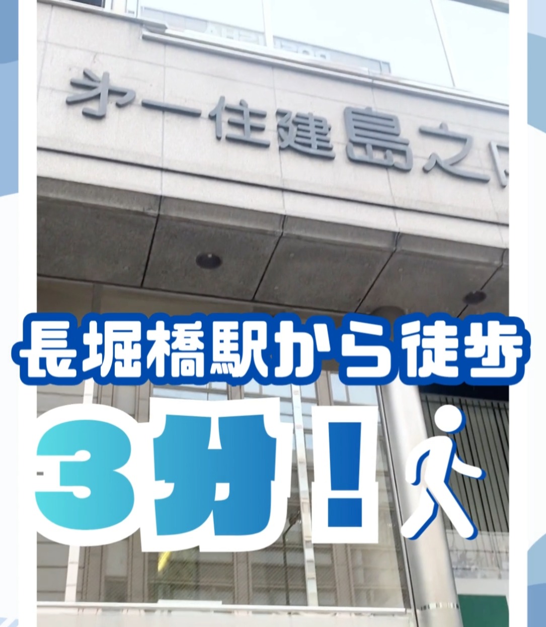 株式会社日商 動画 受電