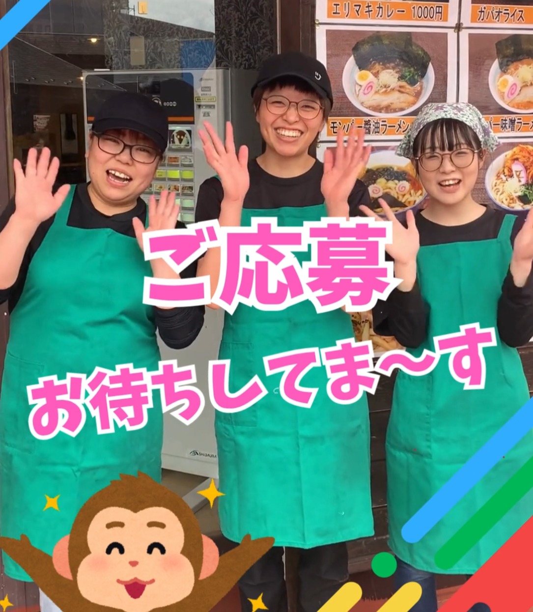 那須ワールドモンキーパーク 動画 テーマパーク・遊園地