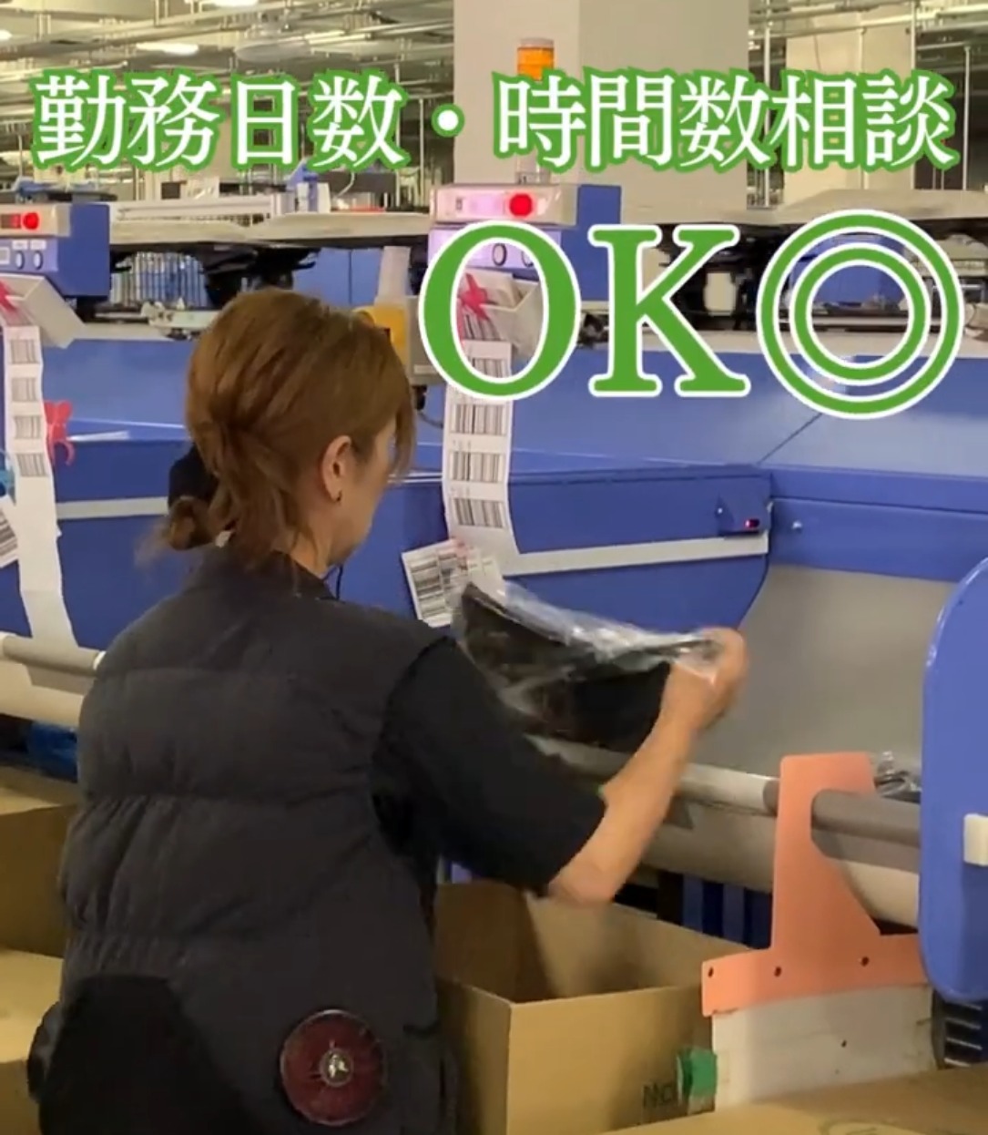 株式会社ハマキョウレックス岩間センター 動画 その他ファッション・アパレル