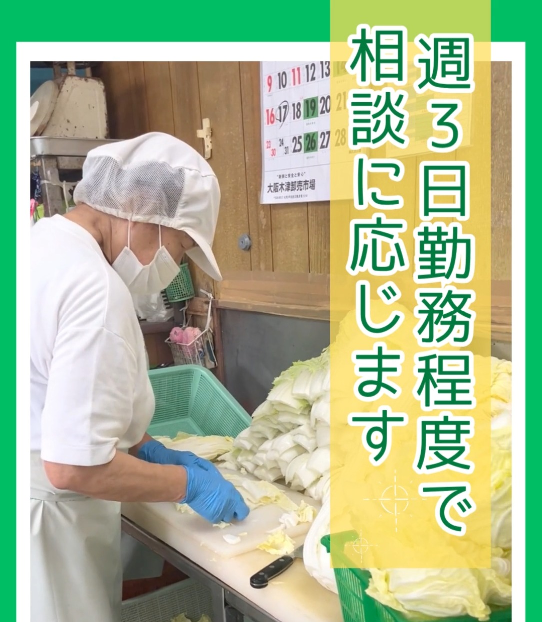 株式会社松山商店 動画 食品加工