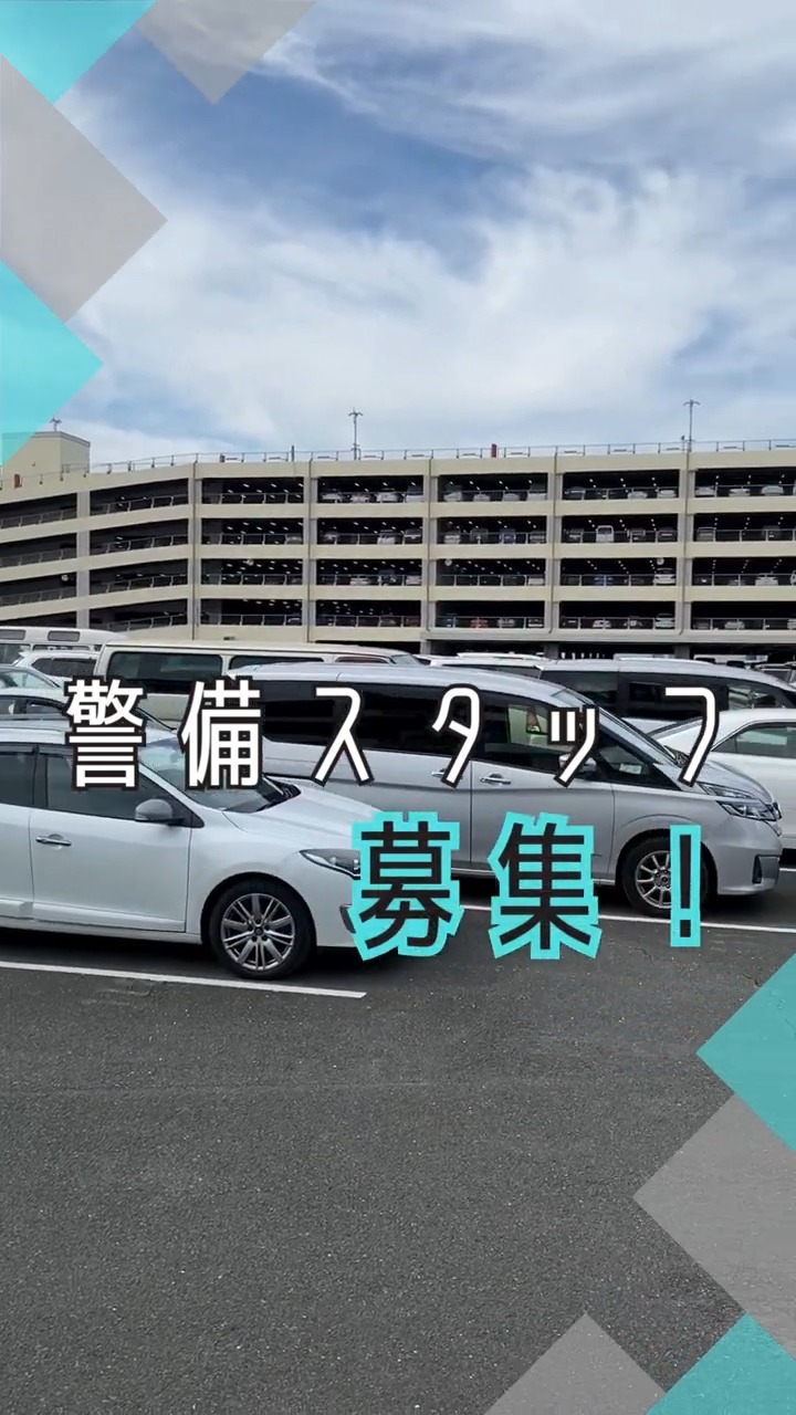株式会社三協 動画 施設警備