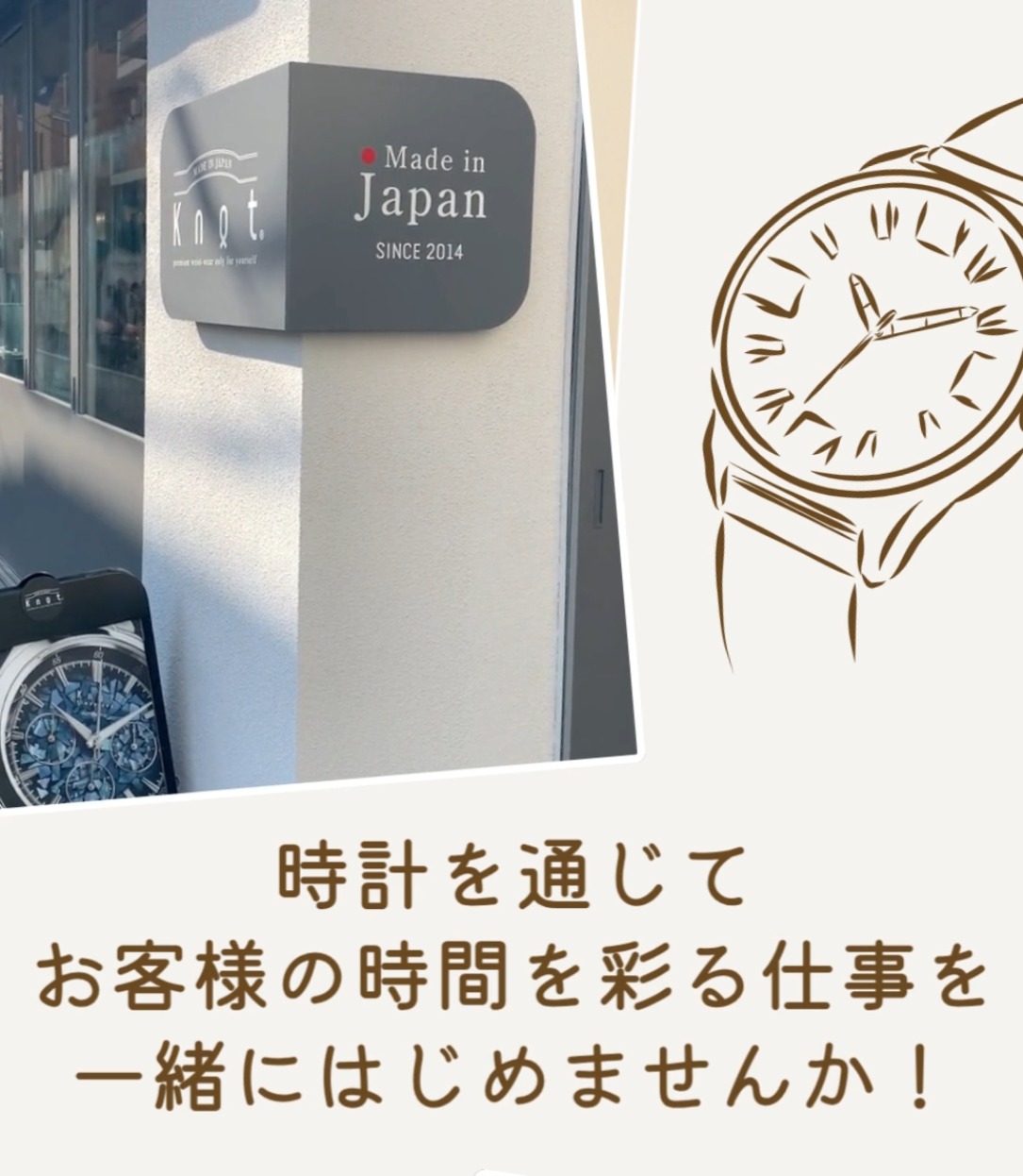 株式会社Knot（ノット） 動画 受付・フロア案内