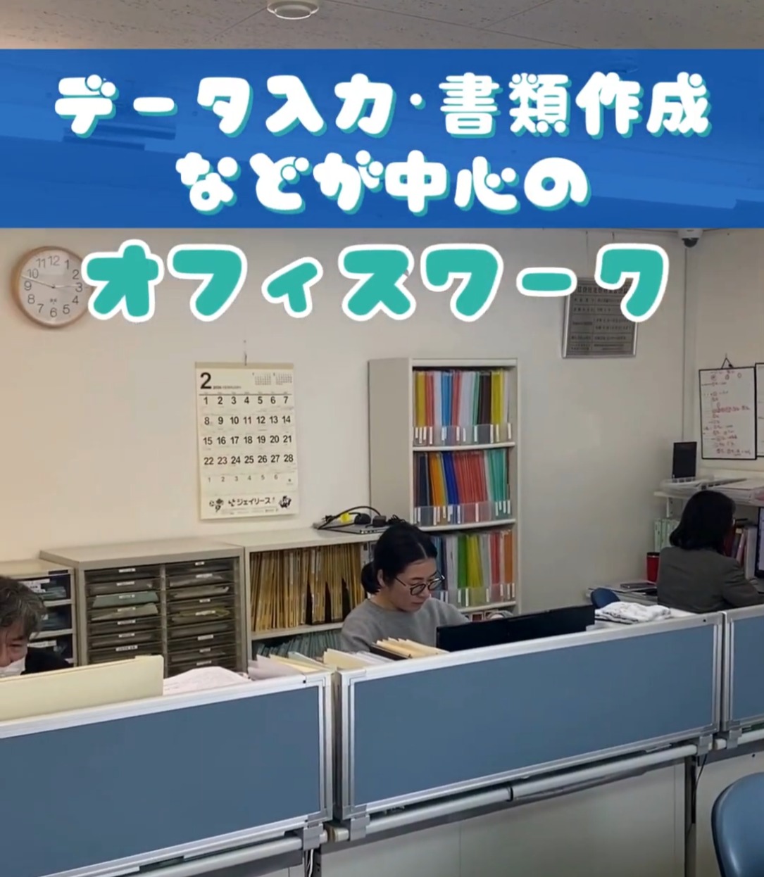 有限会社エステートみず木 動画 一般事務