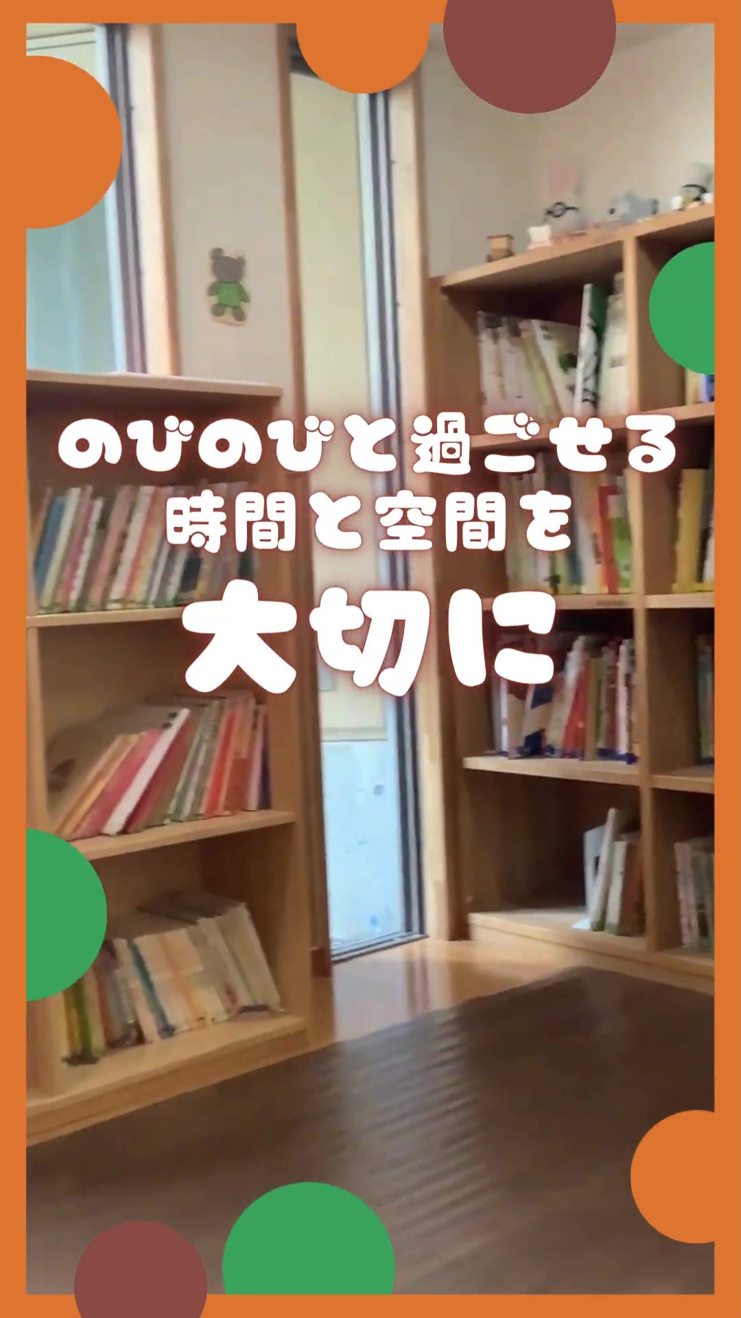 認定こども園　このみ保育園 動画 保育士